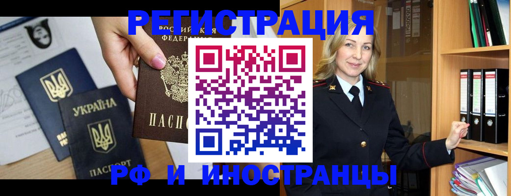 найти адрес прописки в Рубцовске