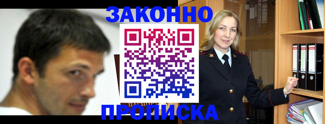 пропишу в квартире в Рубцовске