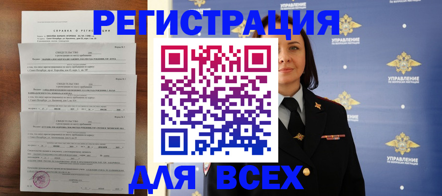 найти адрес прописки в Рубцовске