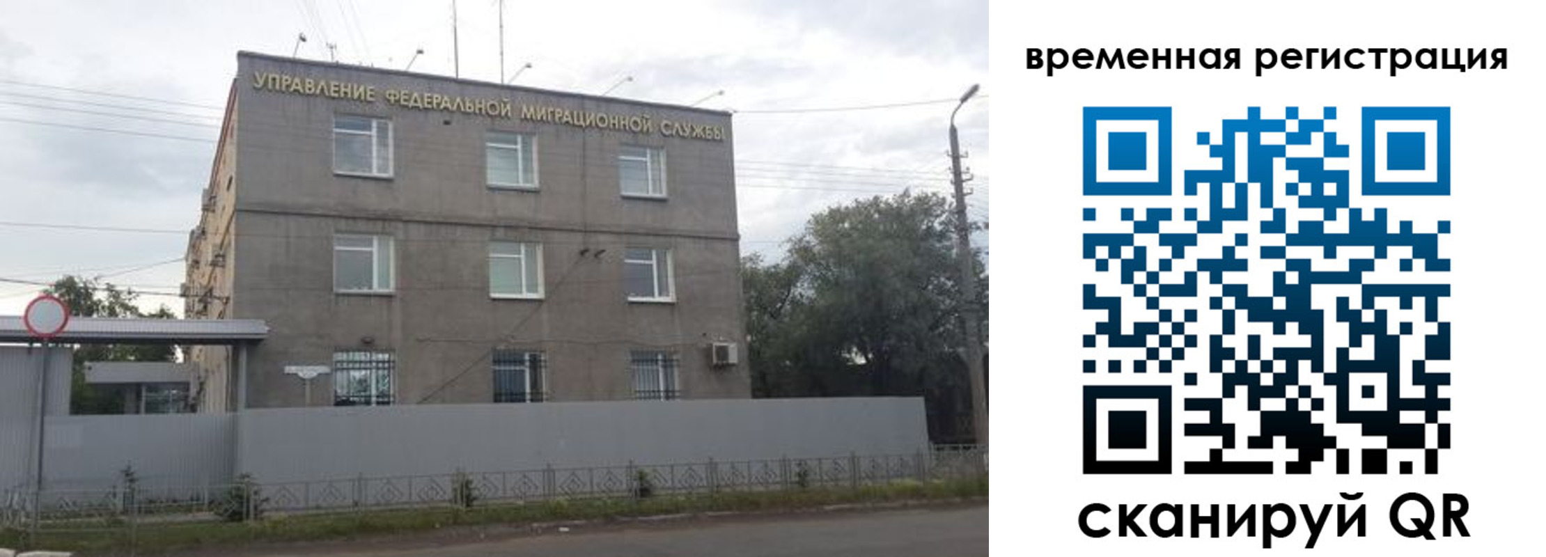 прописка 2025 в Рубцовске