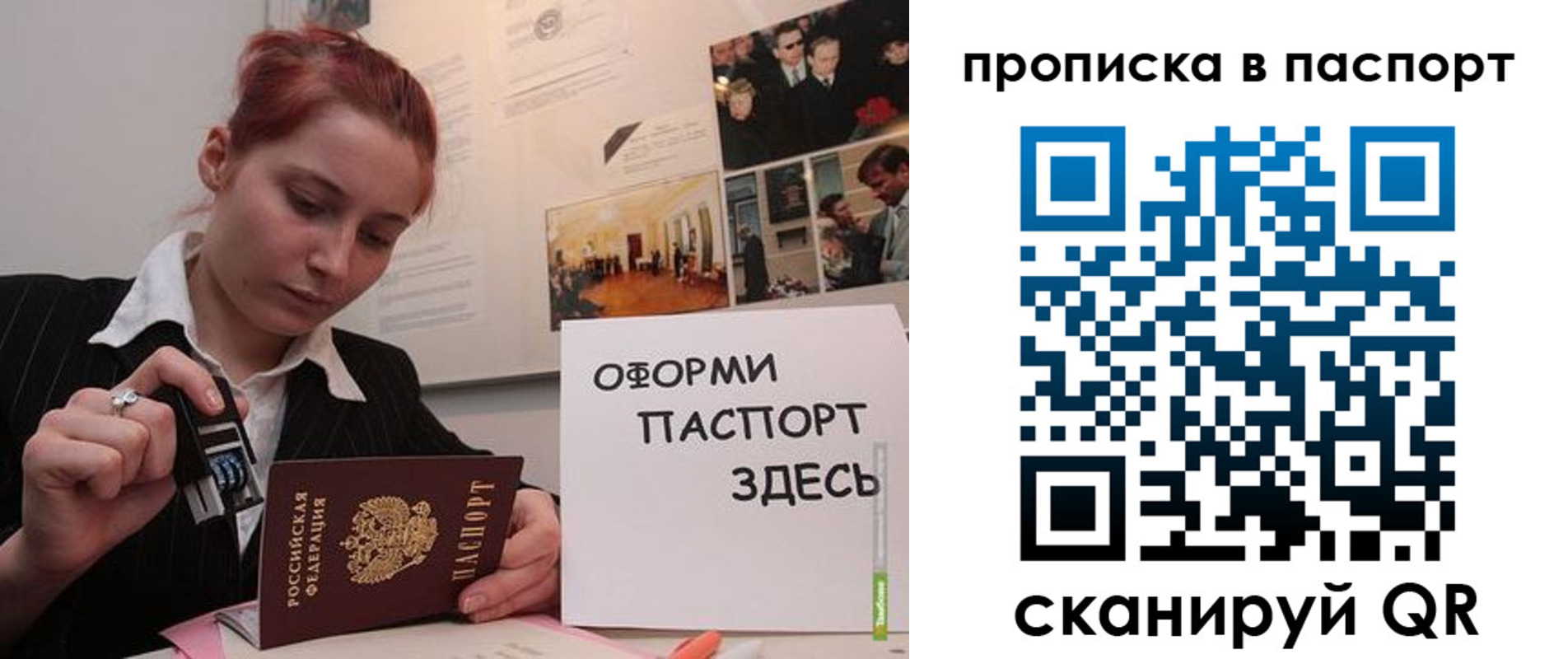 временная регистрация купить в Рубцовске