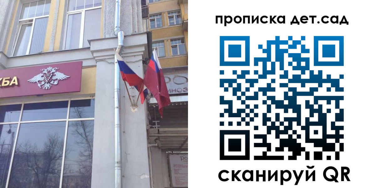 прописка в квартире в Рубцовске