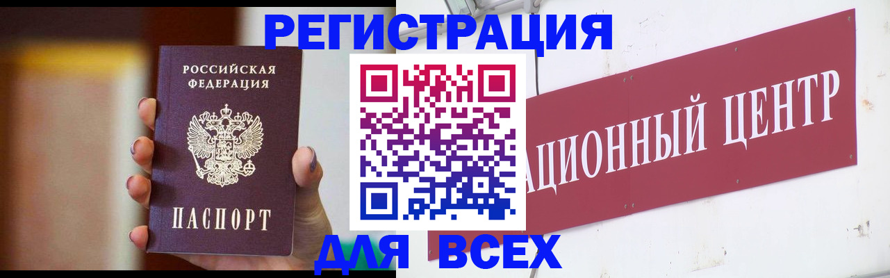 временная регистрация недорого в Рубцовске