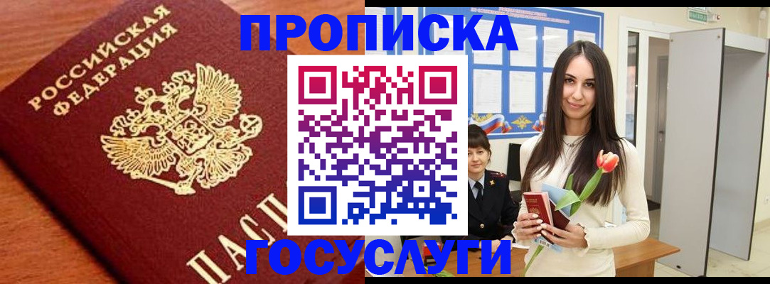 регистрация для школы в Рубцовске